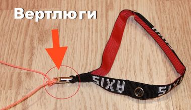 Акис Вега 5 вертлюги на стропах управления